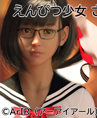 铅笔少女沙纪[2019年10月3D里番]