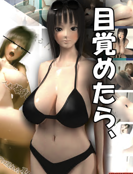 醒来的时候发现被干了! 爆乳写真偶像[2017年6月3D里番],高清在线播放