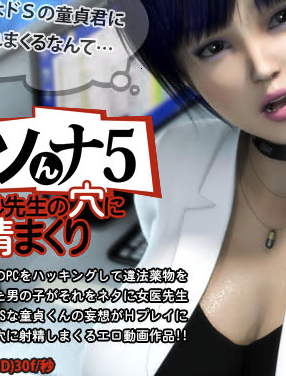 美女女医妙先生的穴中射精[2017年11月3D里番],高清在线播放