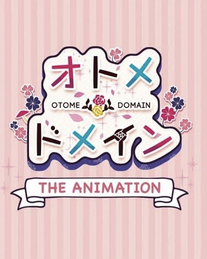 オトメ＊ドメイン THE ANIMATION