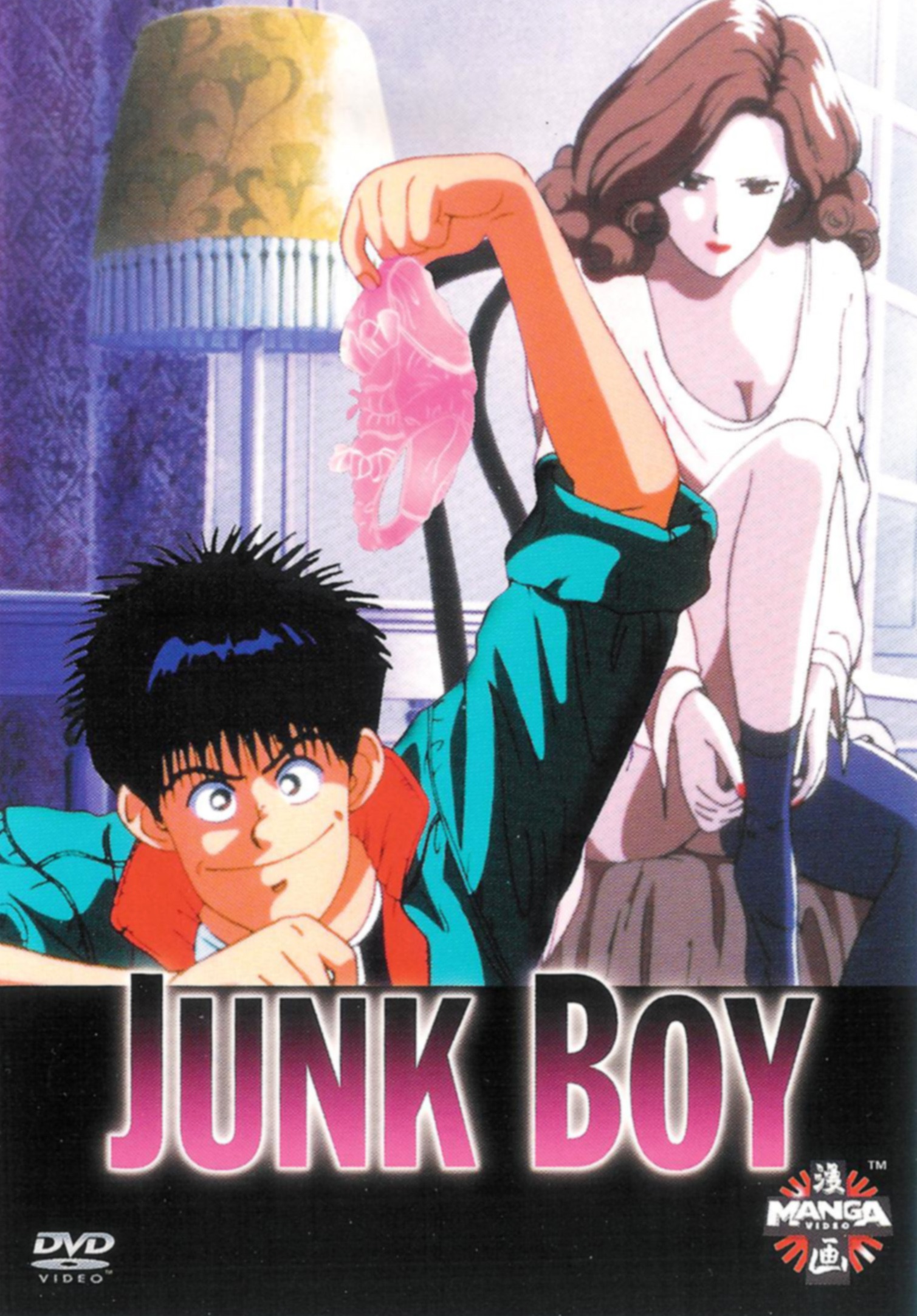 极品男孩 JUNK BOY