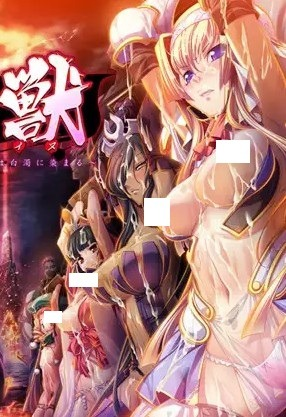 [高清]黒獣〜気高き聖女は白濁に染まる〜 全集 |黑兽～高贵的圣人染上阴云～ [全集]