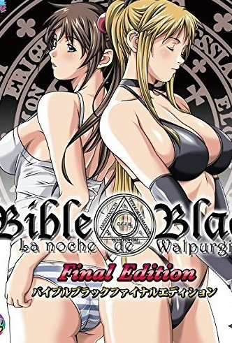 [无修版]Bible Black 黑暗圣经系列 全集,高清在线播放